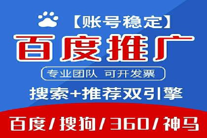 案例解析：如何让百度竞价代理为企业带来效益